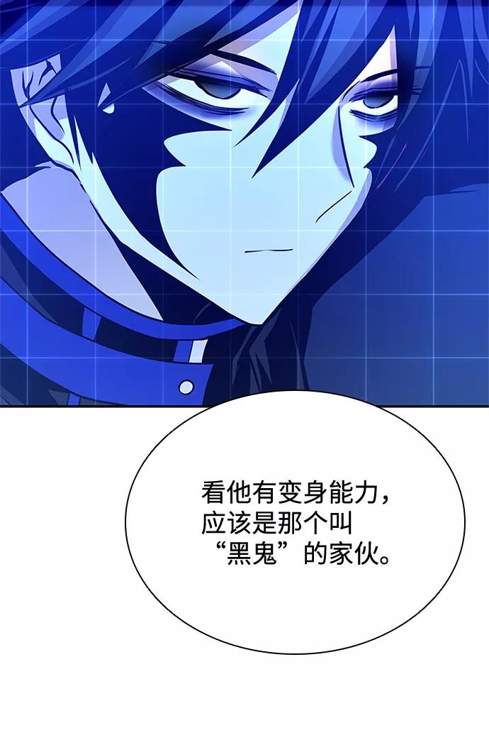 《反派绝杀》第44话 第59页