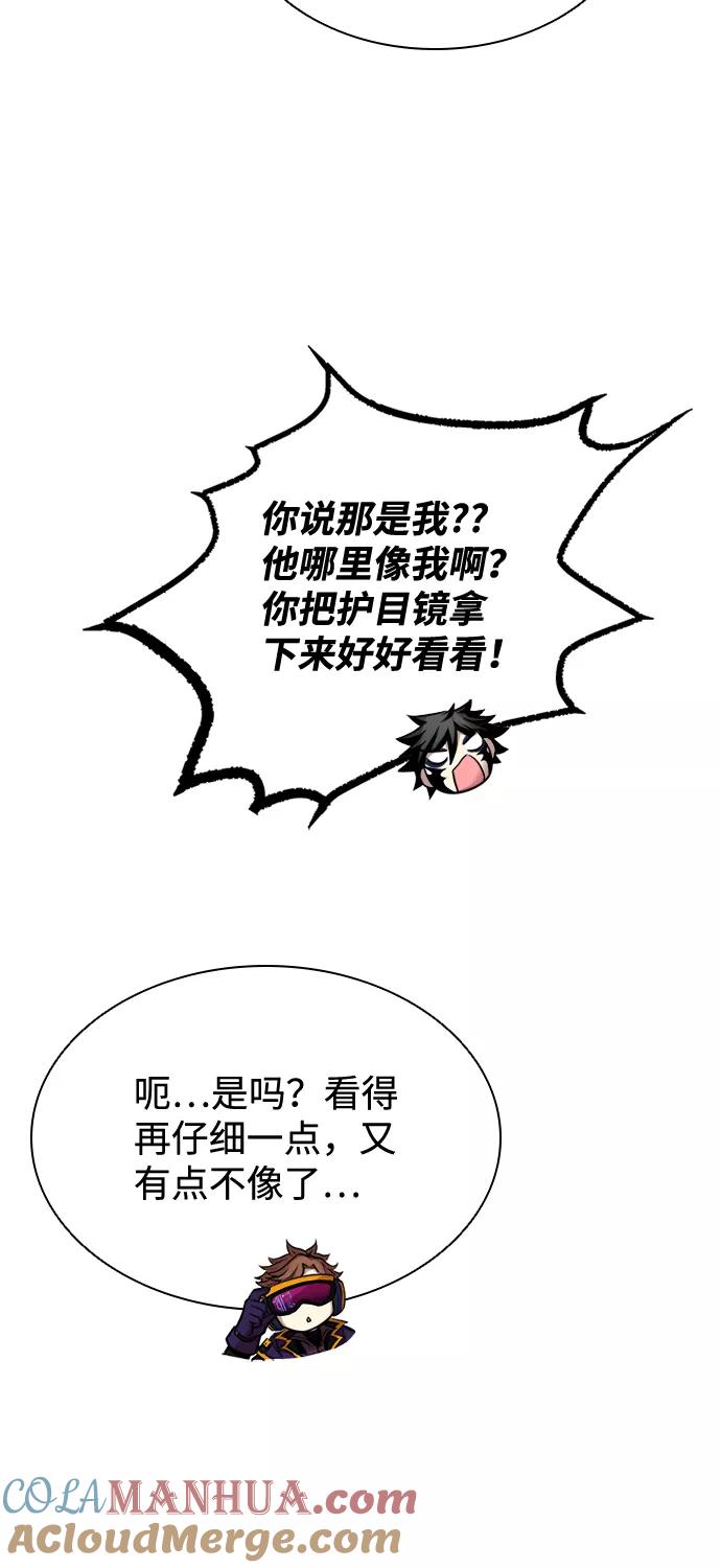 《反派绝杀》第44话 第61页