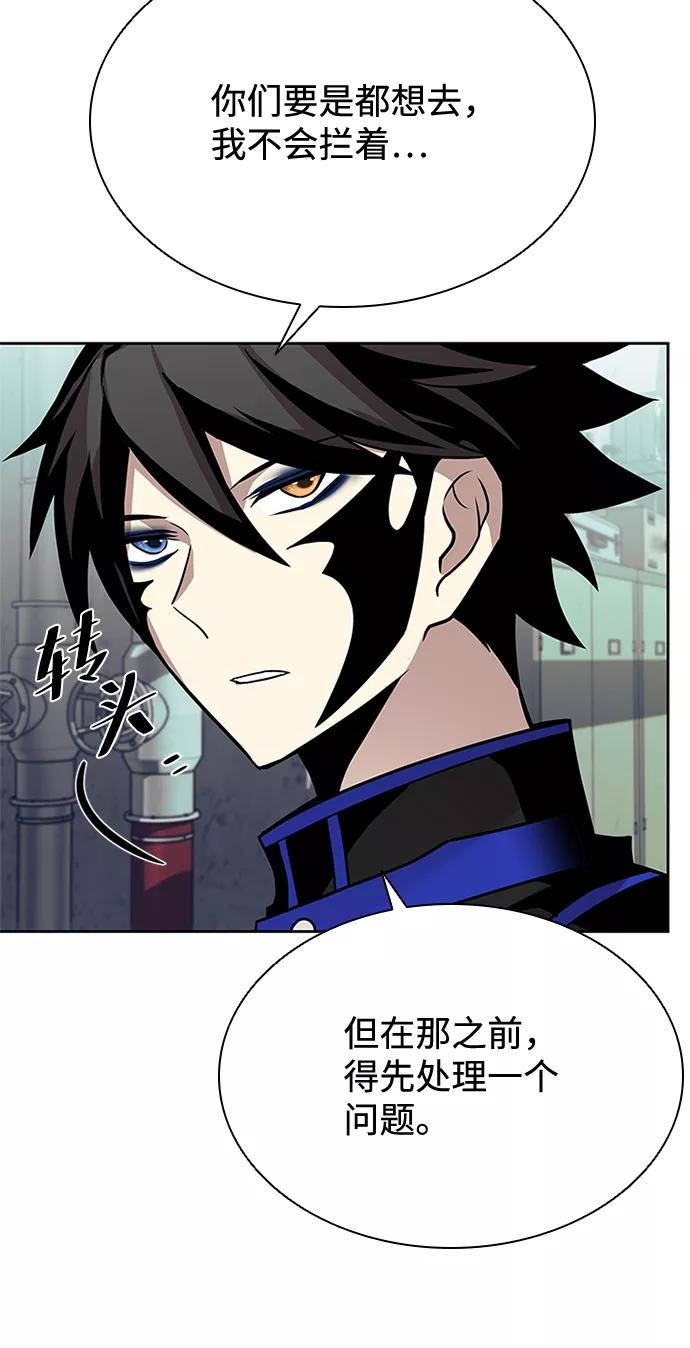 《反派绝杀》第44话 第75页