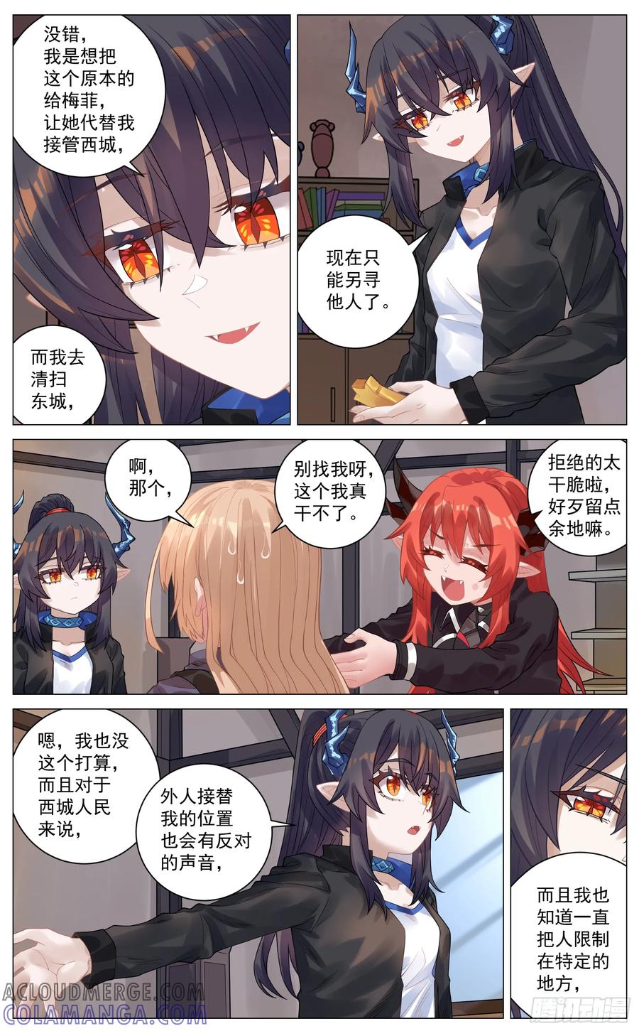《奇幻世界过客》024 善后处理 第3页
