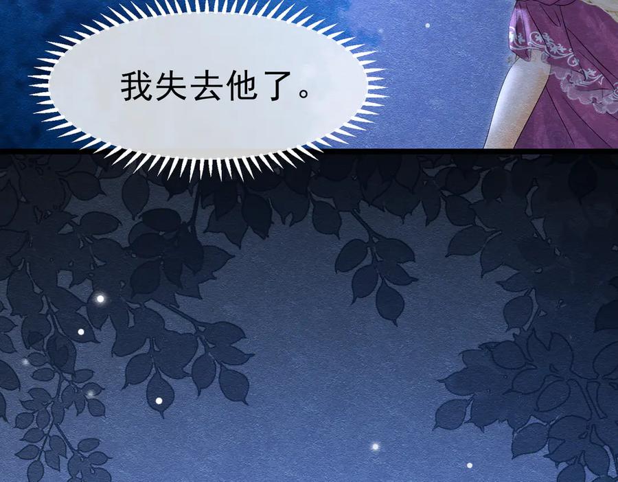《被主教大人宠爱的日子》44 我失去他了 第112页
