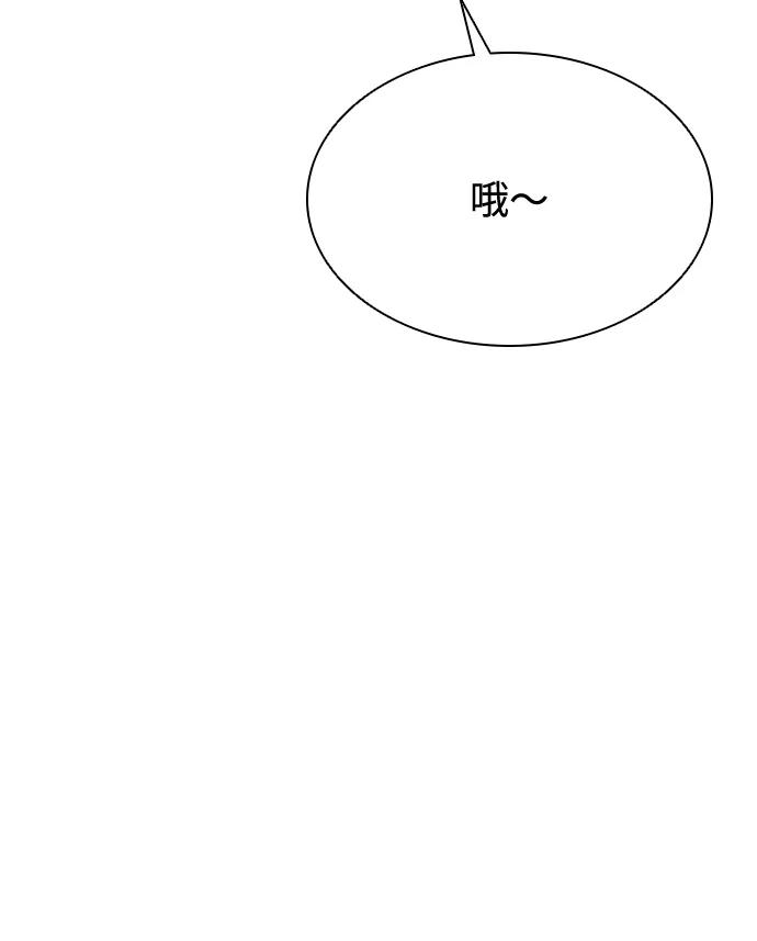 《反派绝杀》第44话 第90页