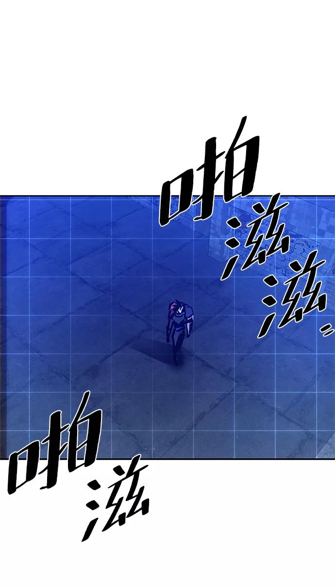《反派绝杀》第44话 第54页