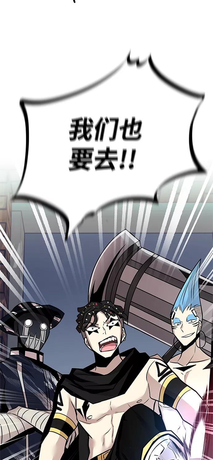 《反派绝杀》第44话 第71页