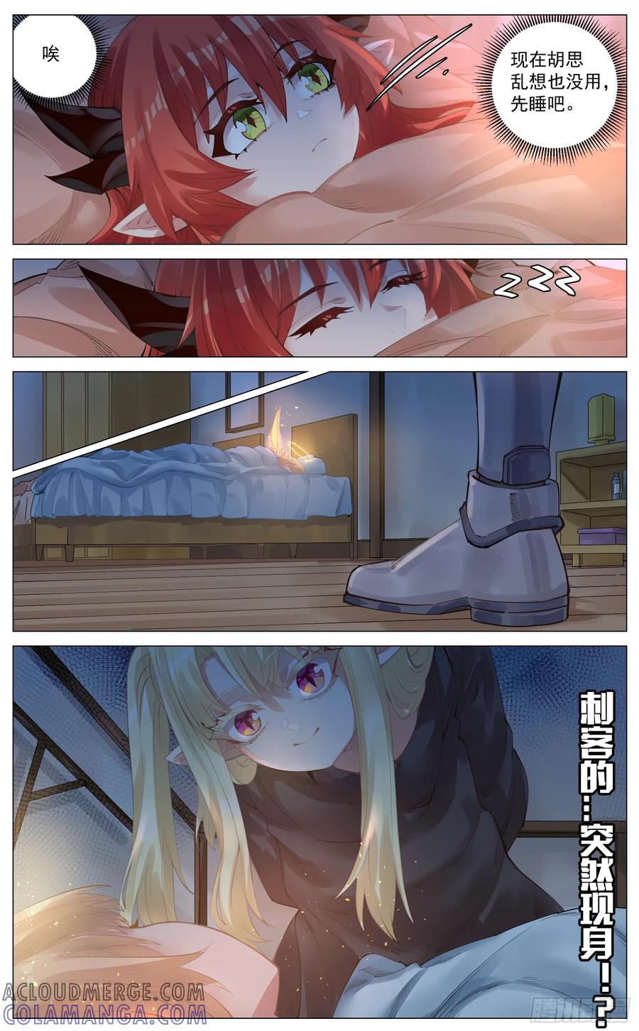 《奇幻世界过客》024 善后处理 第10页