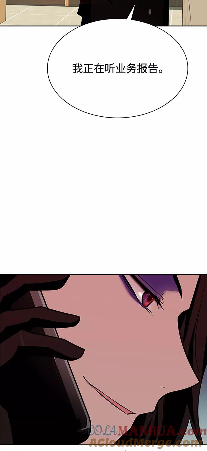 《反派绝杀》第44话 第89页
