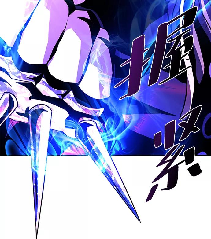《反派绝杀》第44话 第28页