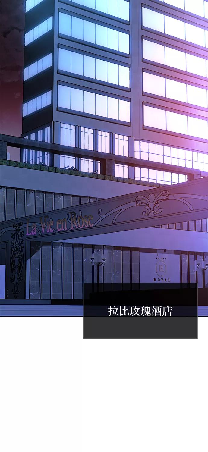 《反派绝杀》第44话 第80页