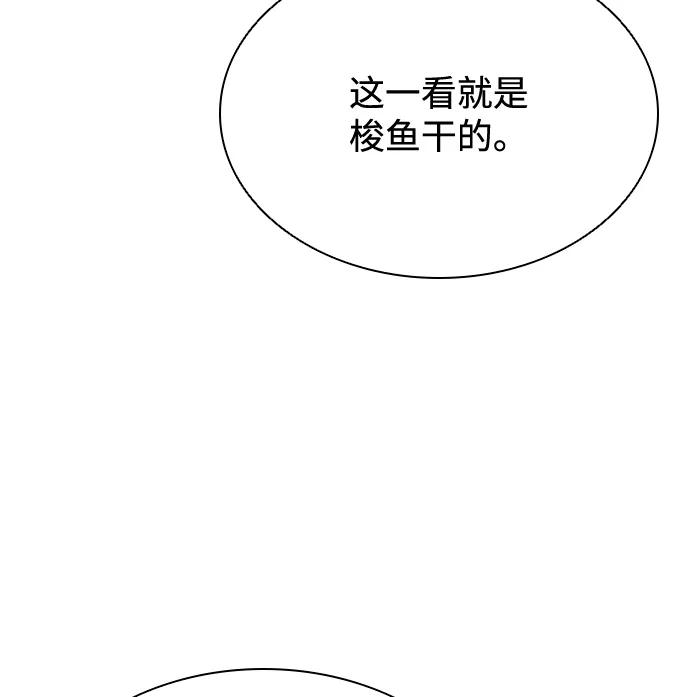 《反派绝杀》第44话 第56页