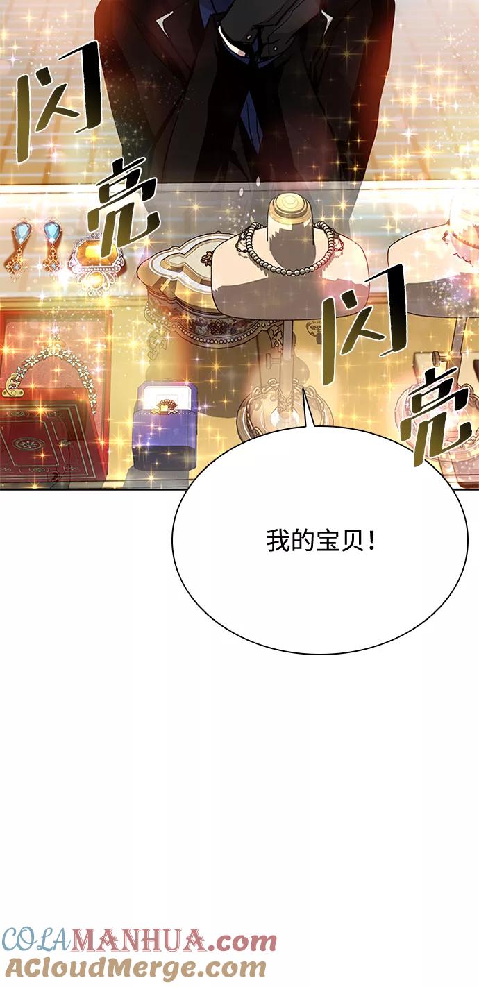 《反派绝杀》第44话 第85页