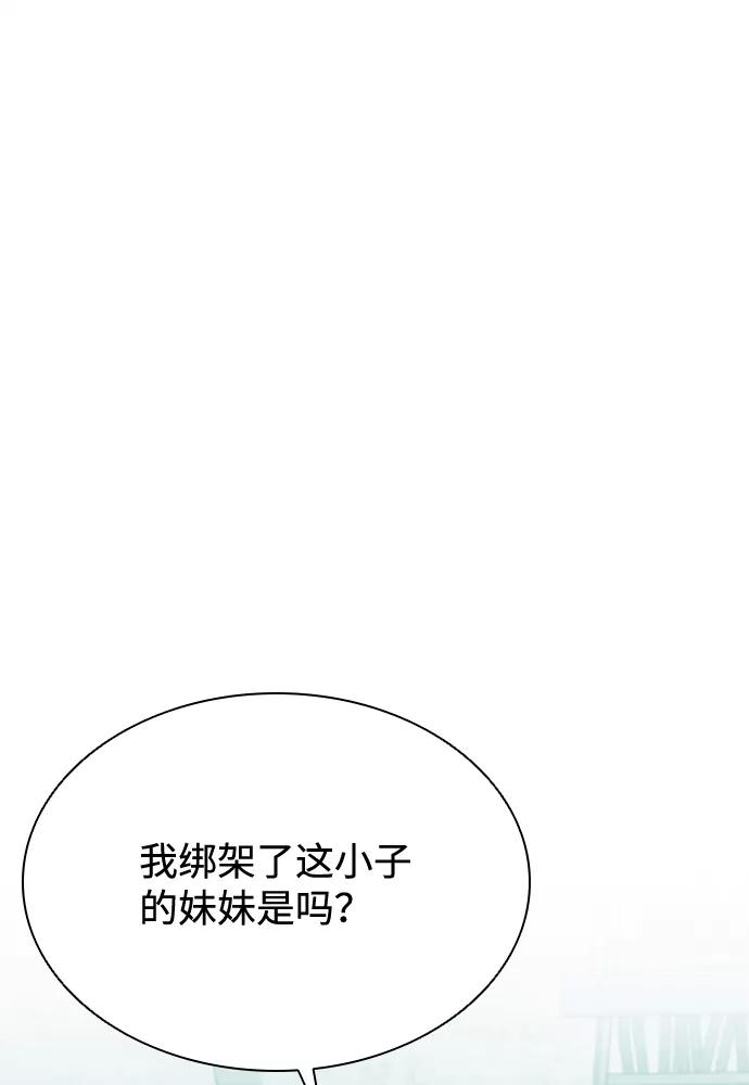 《反派绝杀》第44话 第36页