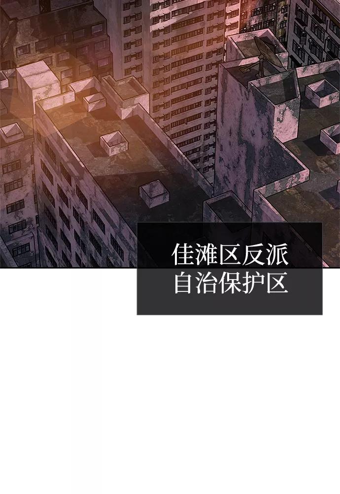 《反派绝杀》第44话 第32页