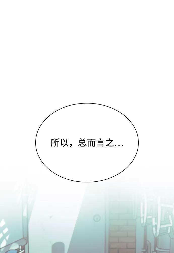 《反派绝杀》第44话 第34页