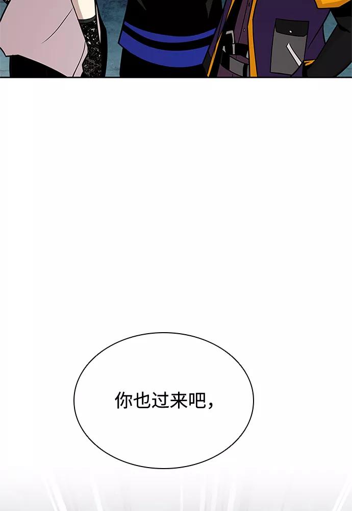 《反派绝杀》第44话 第104页