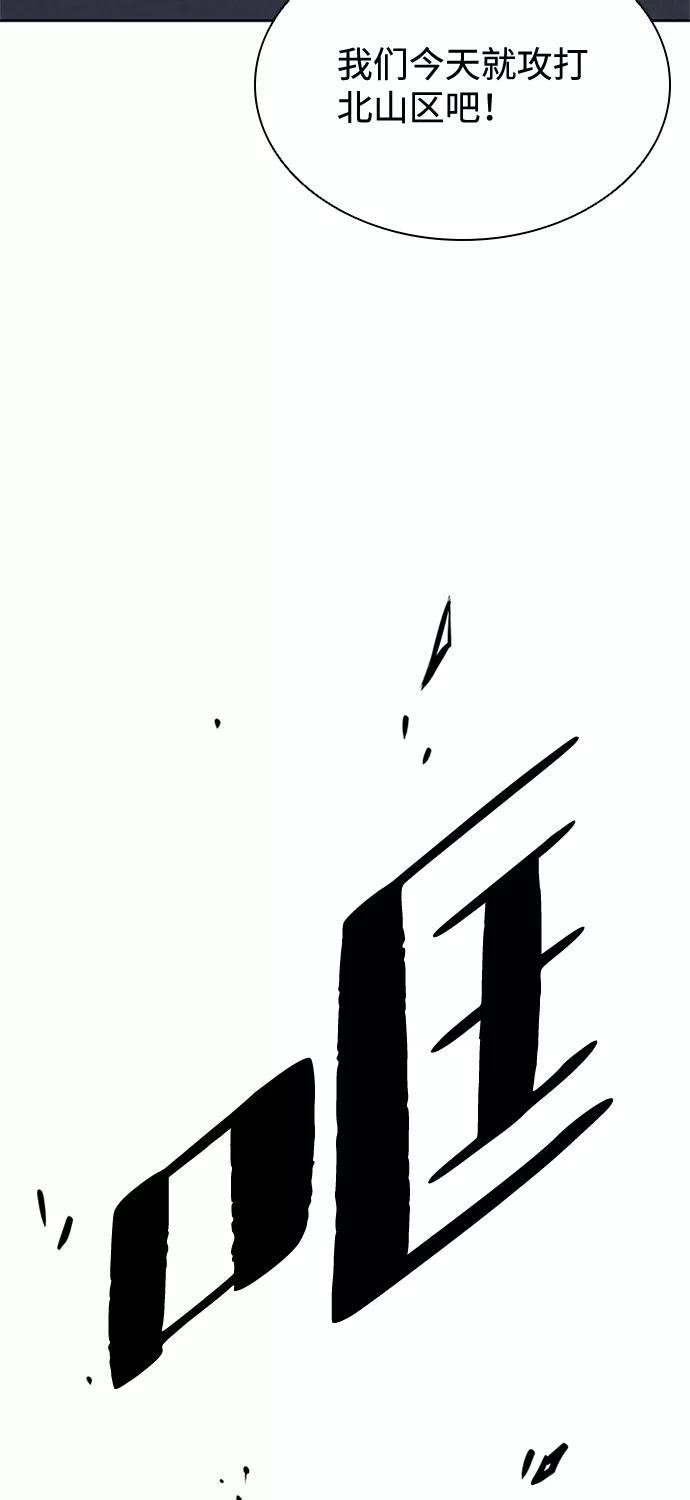《反派绝杀》第44话 第70页