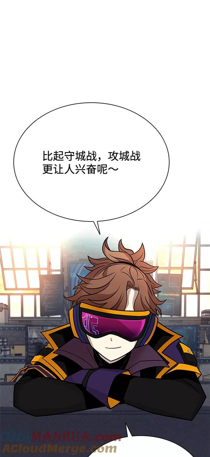 《反派绝杀》第44话 第69页