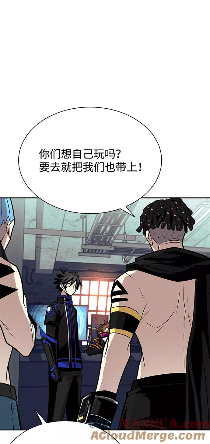 《反派绝杀》第44话 第73页