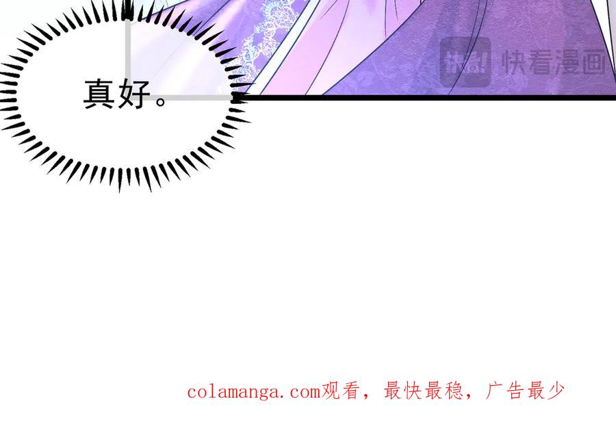 《被主教大人宠爱的日子》44 我失去他了 第115页