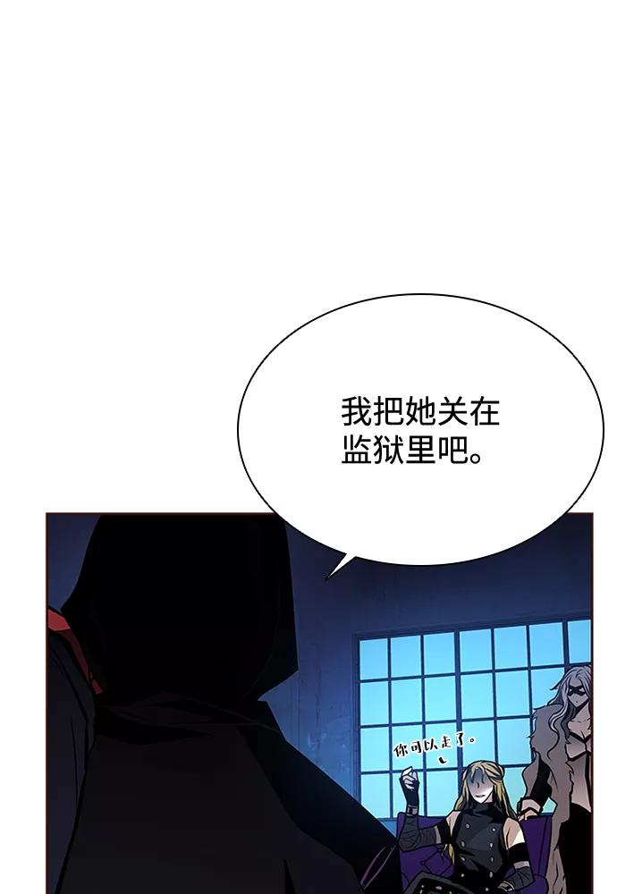 《反派绝杀》第44话 第15页
