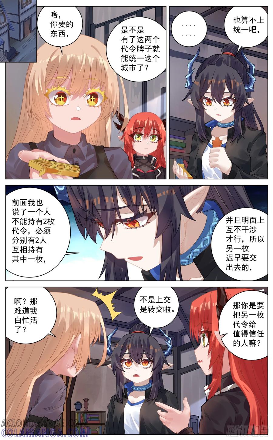 《奇幻世界过客》024 善后处理 第2页