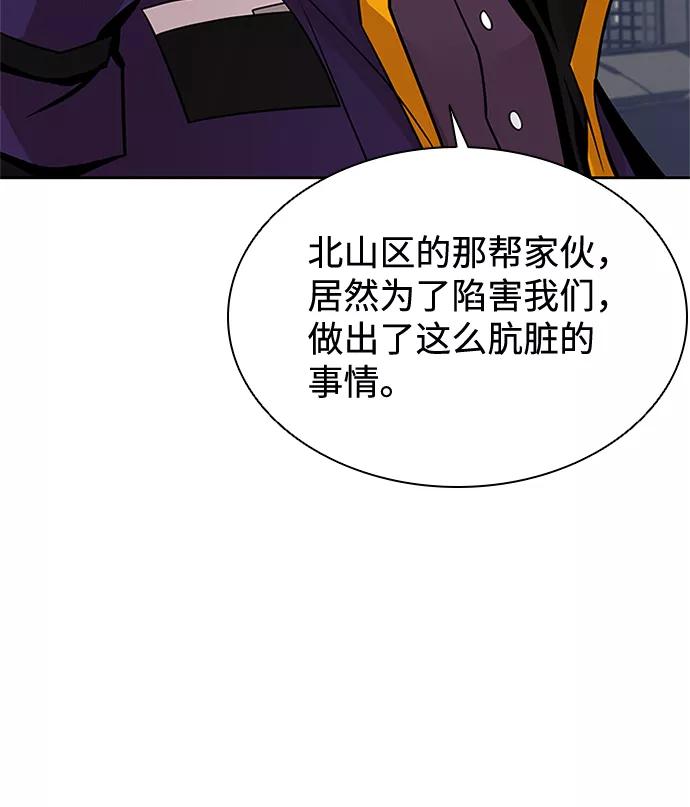 《反派绝杀》第44话 第43页