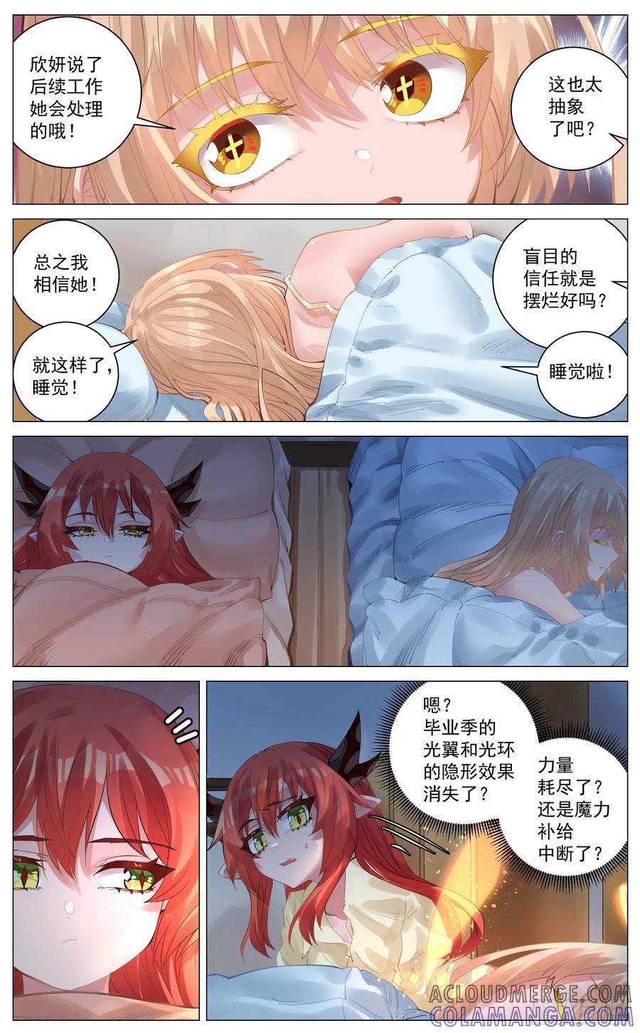《奇幻世界过客》024 善后处理 第9页