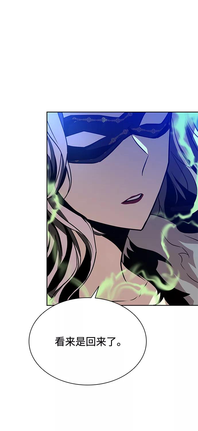 《反派绝杀》第44话 第10页