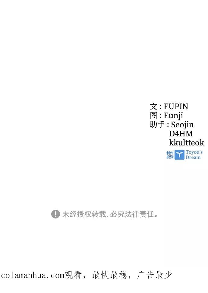 《反派绝杀》第44话 第107页