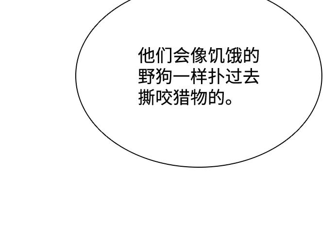 《反派绝杀》第44话 第22页