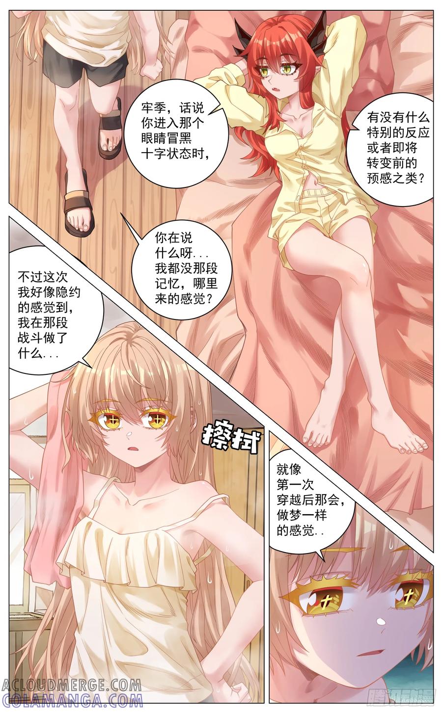 《奇幻世界过客》024 善后处理 第5页