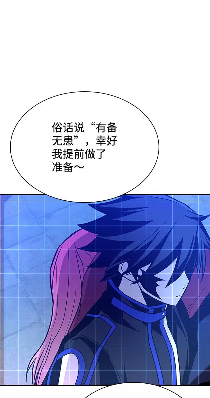 《反派绝杀》第44话 第55页