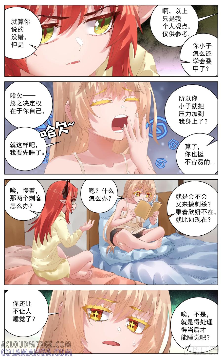 《奇幻世界过客》024 善后处理 第8页