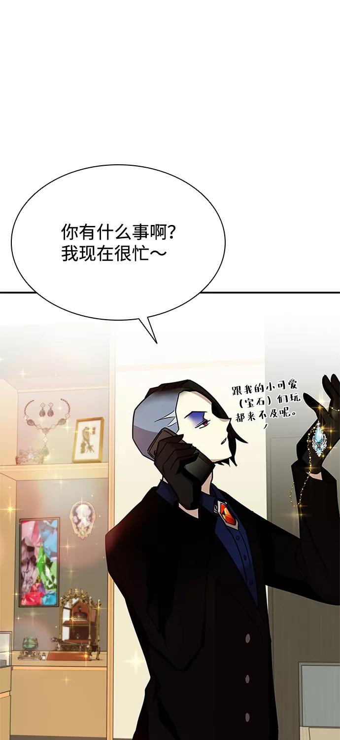 《反派绝杀》第44话 第88页