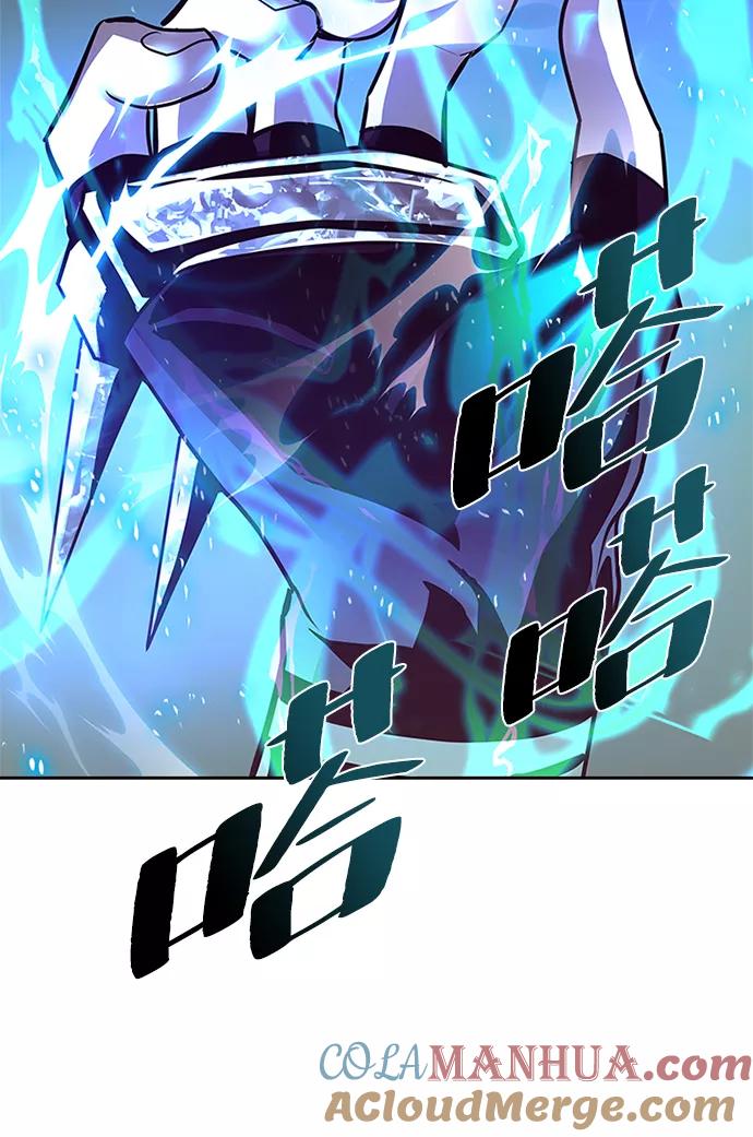 《反派绝杀》第44话 第25页