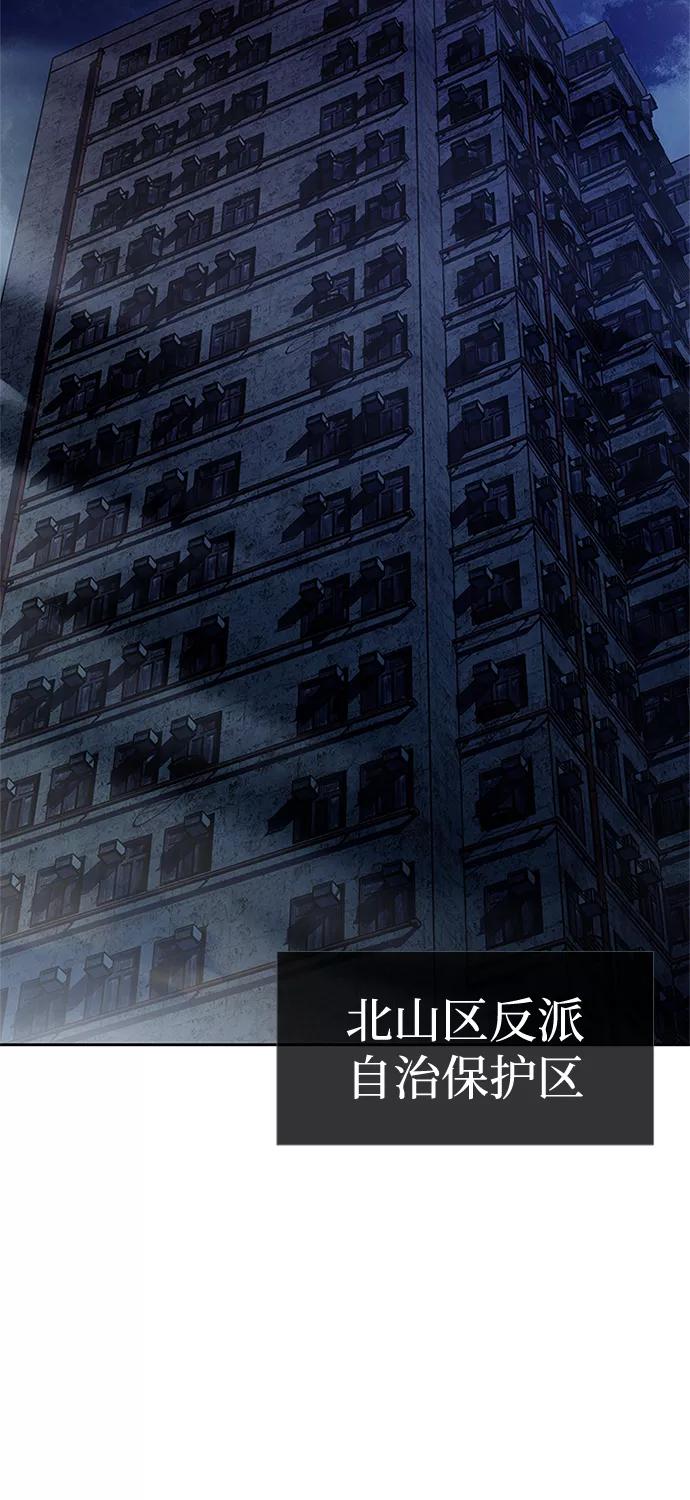 《反派绝杀》第44话 第98页