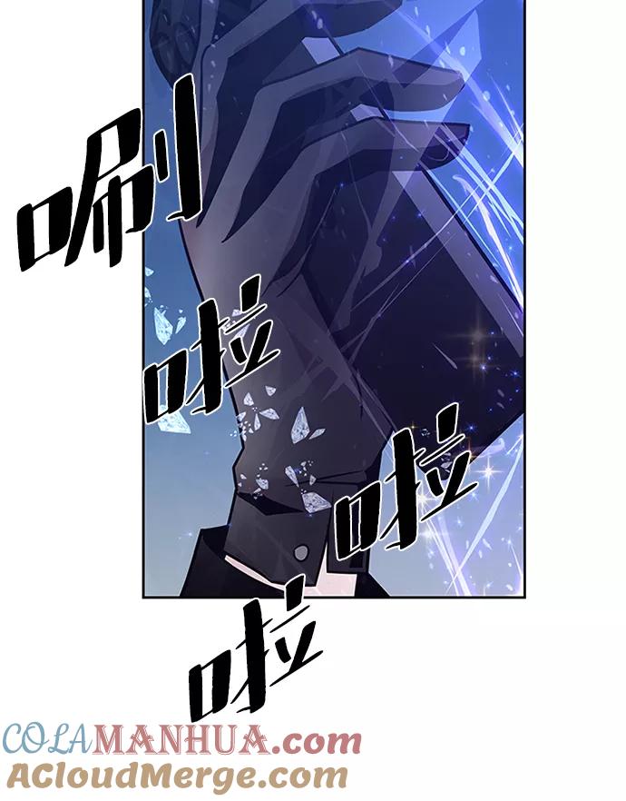 《反派绝杀》第44话 第93页