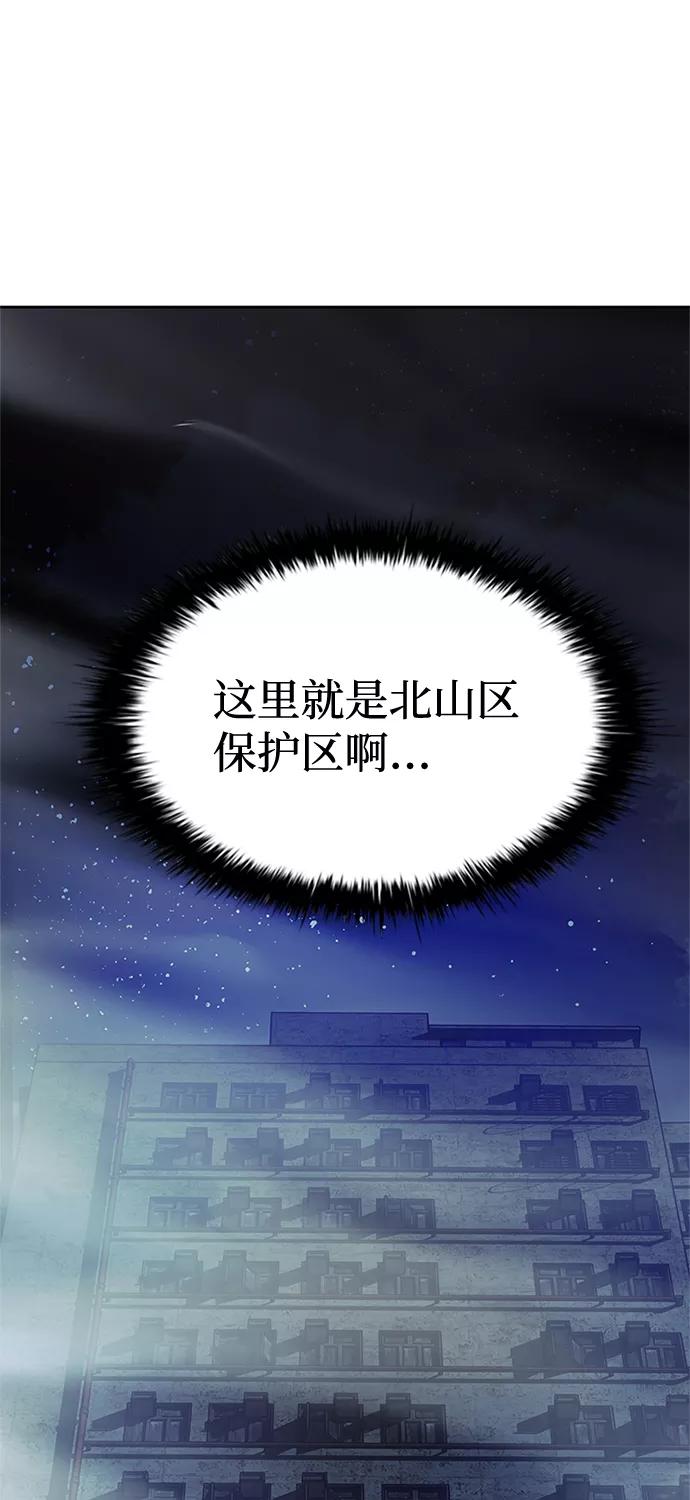 《反派绝杀》第44话 第100页