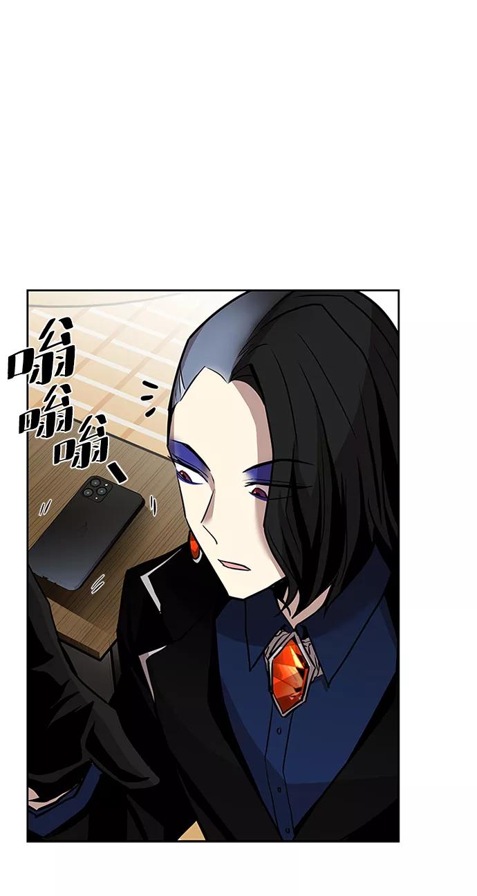 《反派绝杀》第44话 第87页