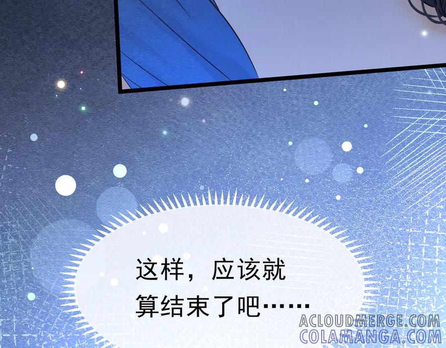《被主教大人宠爱的日子》44 我失去他了 第109页
