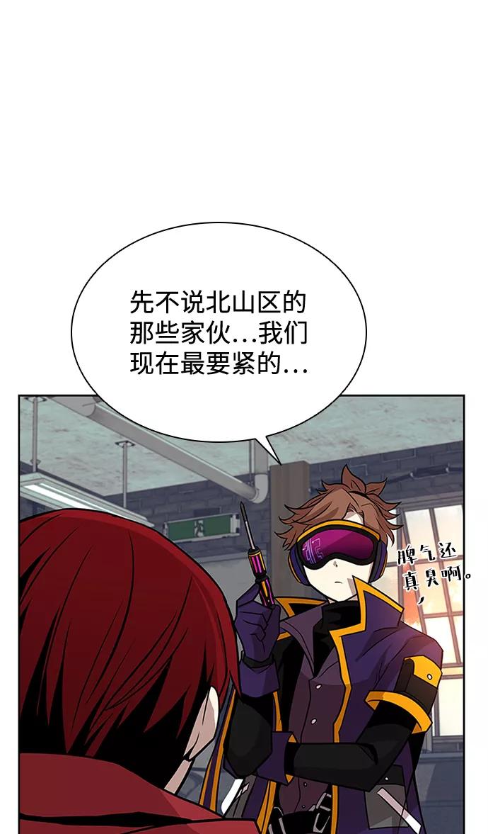 《反派绝杀》第44话 第47页