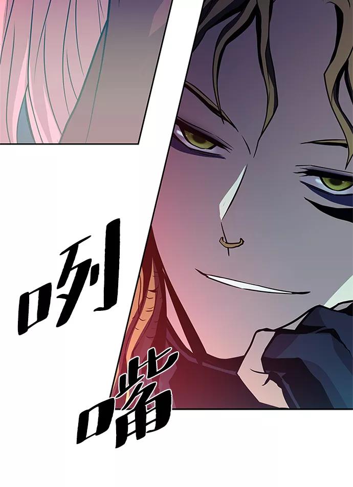 《反派绝杀》第44话 第14页