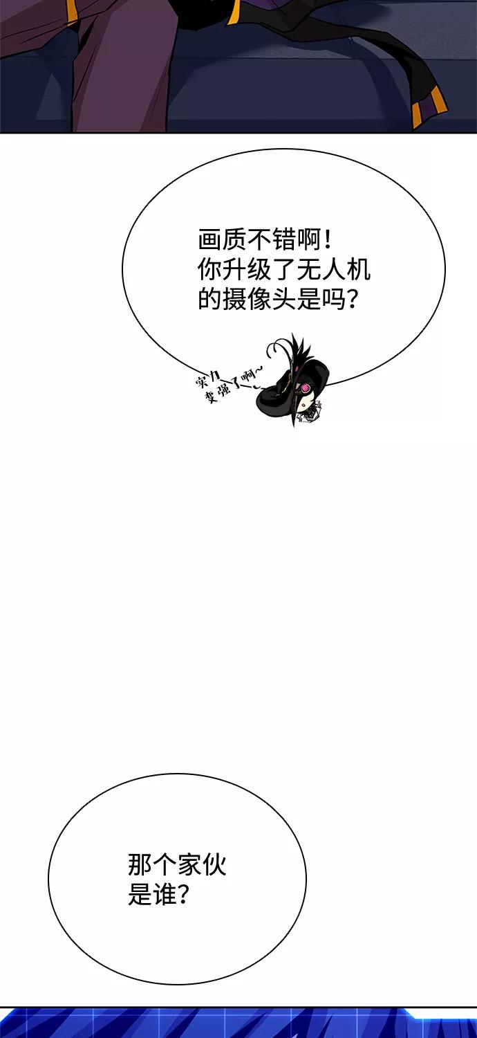 《反派绝杀》第44话 第58页
