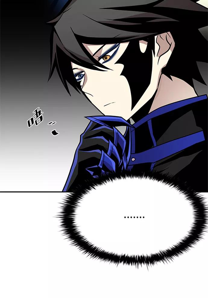 《反派绝杀》第44话 第40页