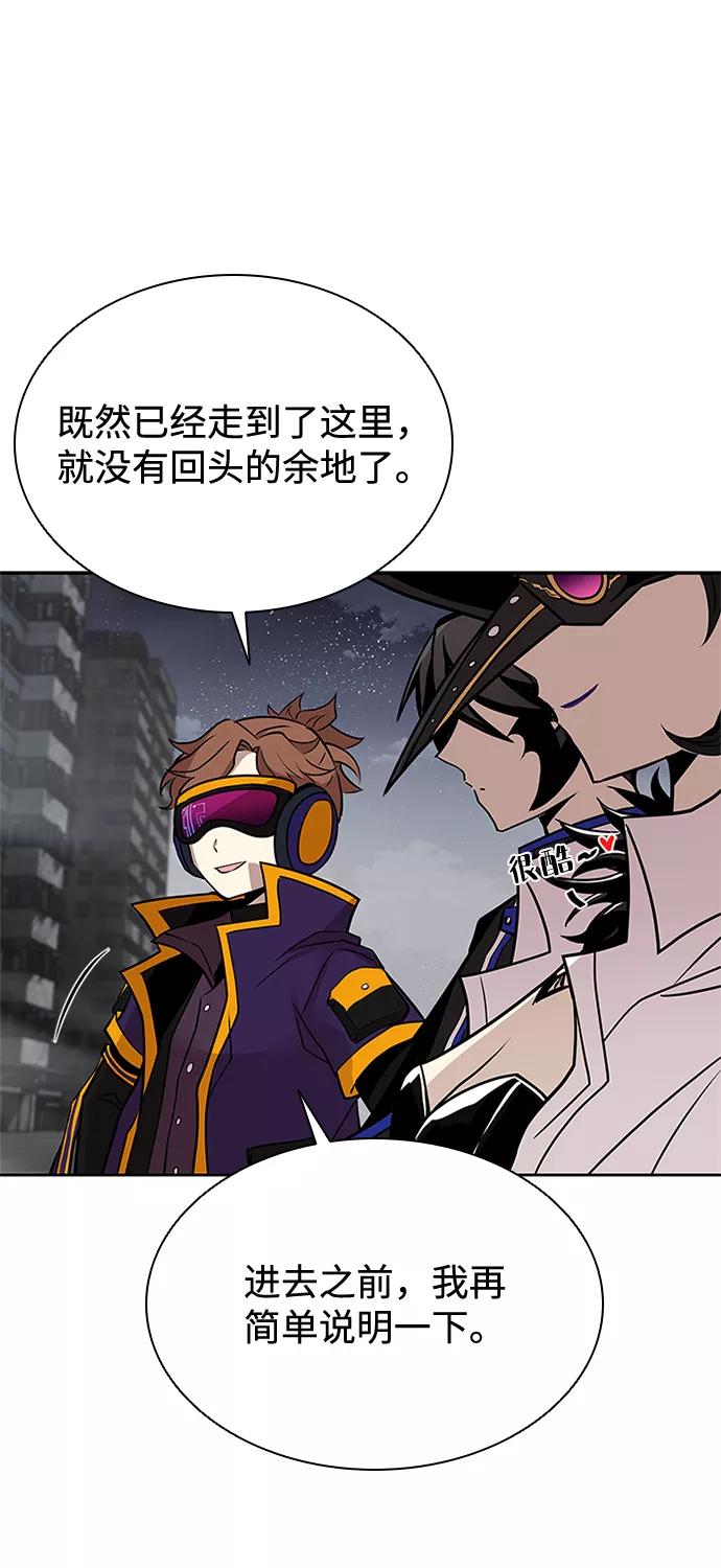 《反派绝杀》第44话 第102页