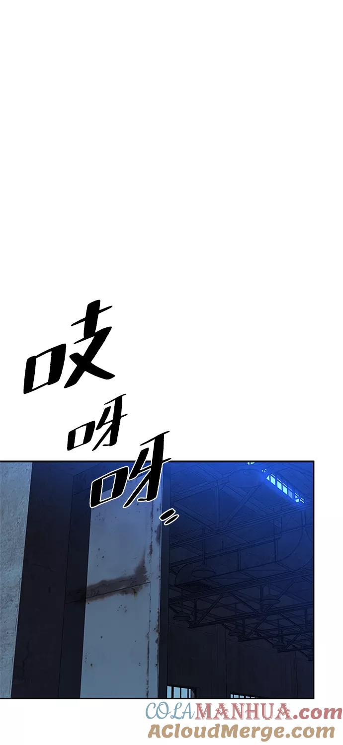 《反派绝杀》第44话 第9页