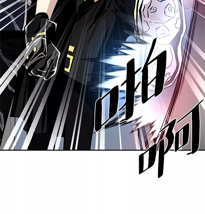 《反派绝杀》第44话 第72页