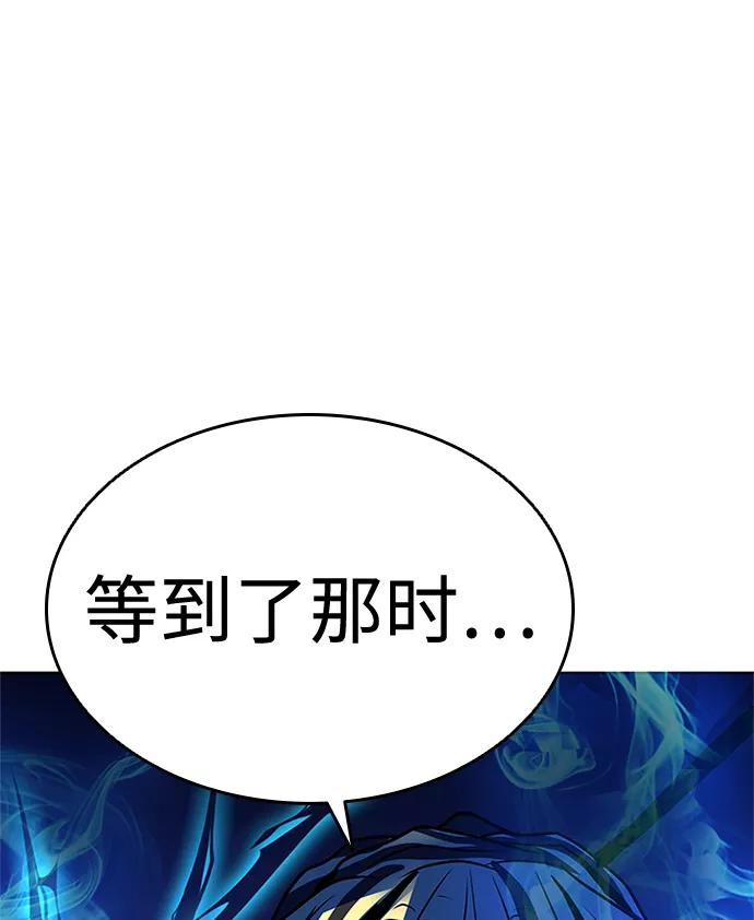 《反派绝杀》第44话 第26页