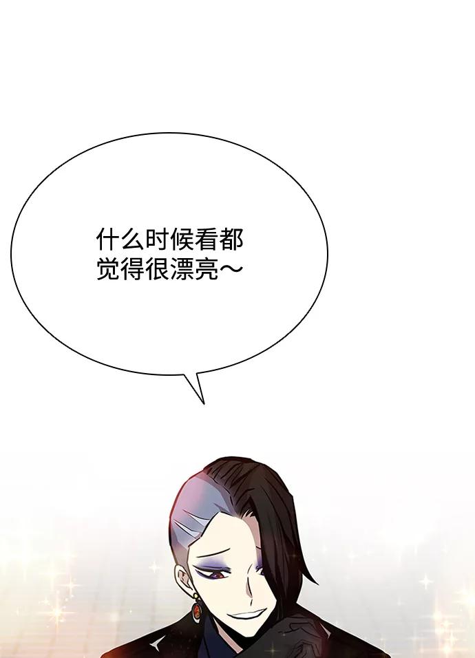《反派绝杀》第44话 第84页