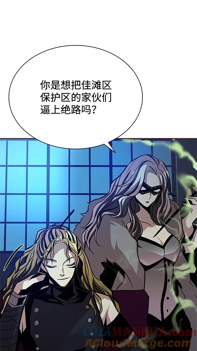 《反派绝杀》第44话 第17页