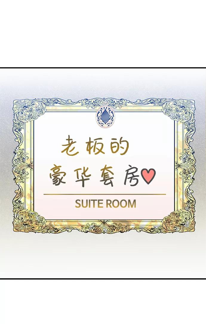 《反派绝杀》第44话 第82页